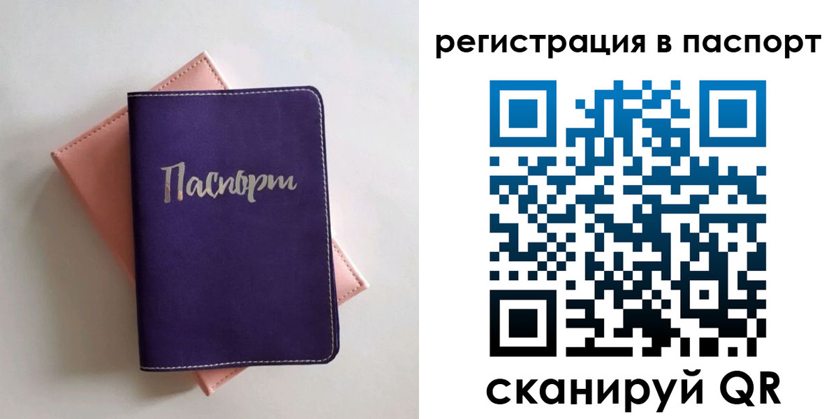 прописка для военкомата в Оленегорске