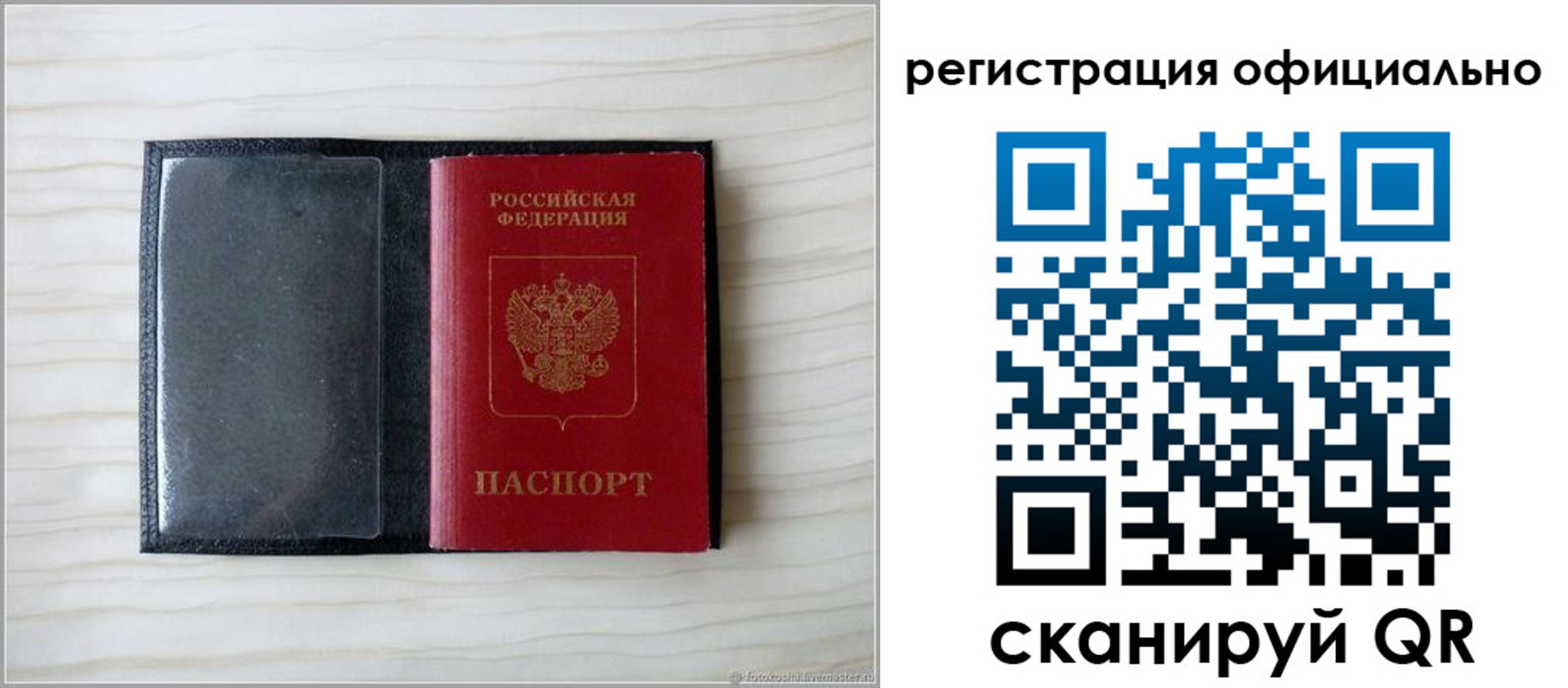 временная регистрация для всех в Оленегорске