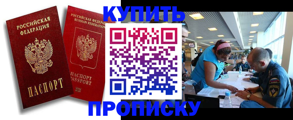 прописка иностранных граждан в Оленегорске