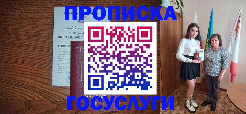 временная регистрация адрес в Оленегорске