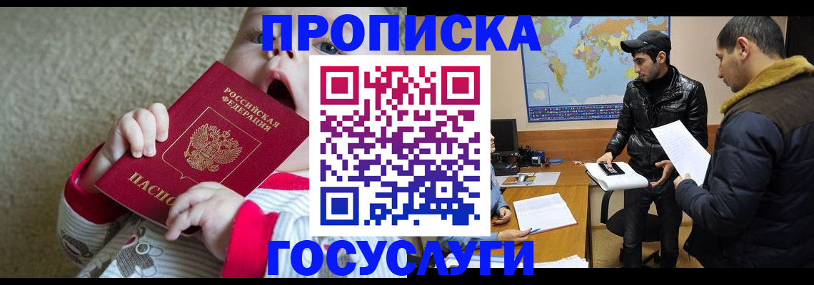 прописка для школы в Оленегорске